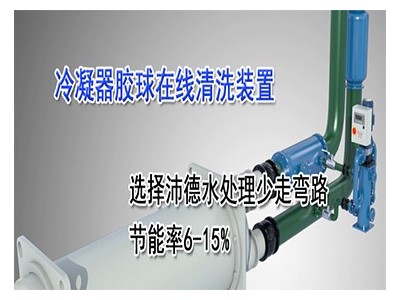胶球清洗装置